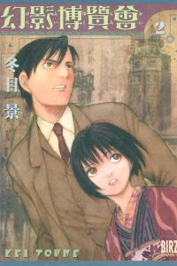 Vol. 2