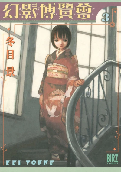 Cover of Vol. 3