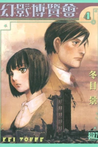 Vol. 4