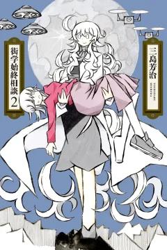 Vol. 2