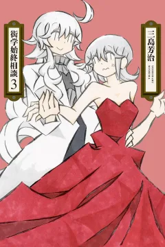 Vol. 3
