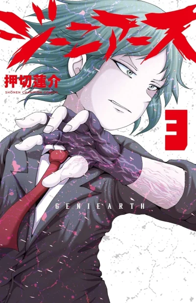 Cover of Vol. 3