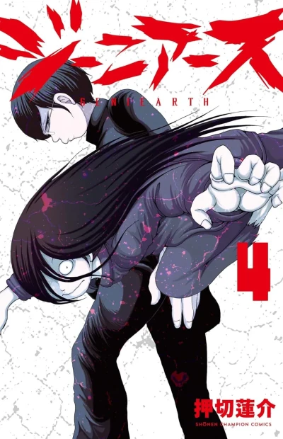 Cover of Vol. 4