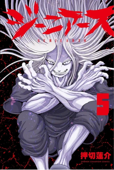 Cover of Vol. 5