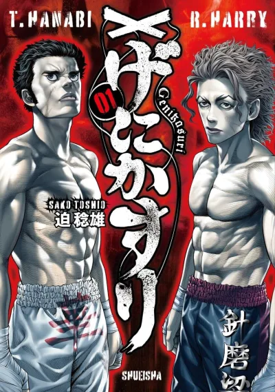 Cover of Volume 1