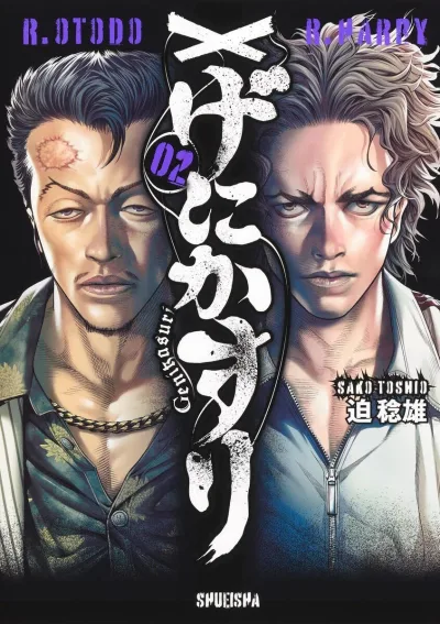 Cover of Volume 2