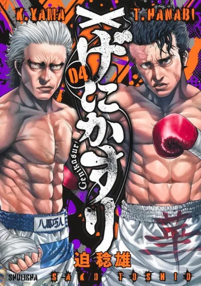 Cover of Volume 4
