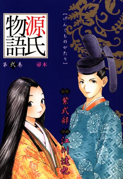 Cover of Vol. 2