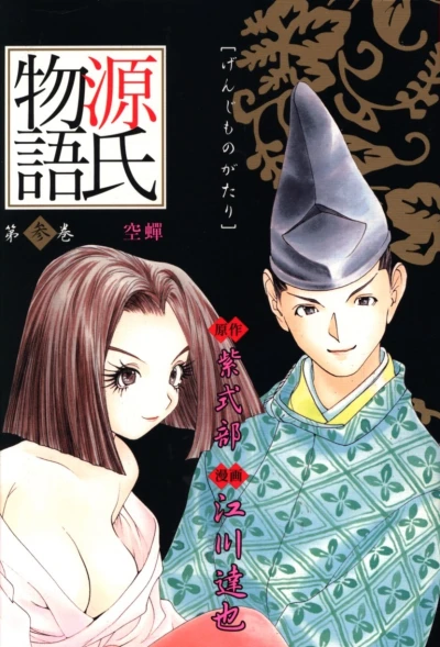 Cover of Vol. 3
