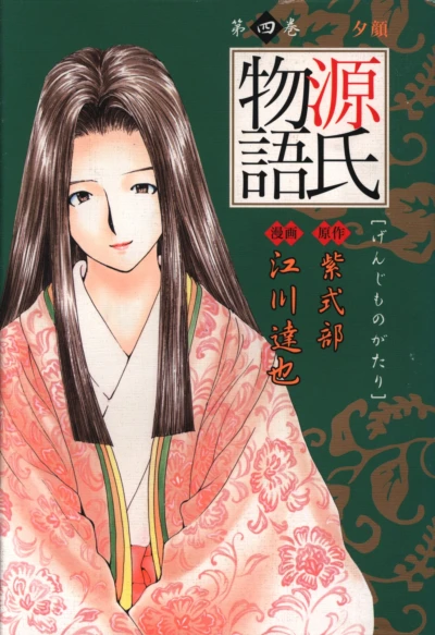 Cover of Vol. 4