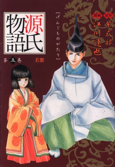 Cover of Vol. 5