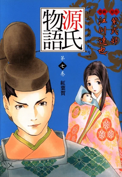 Cover of Vol. 7