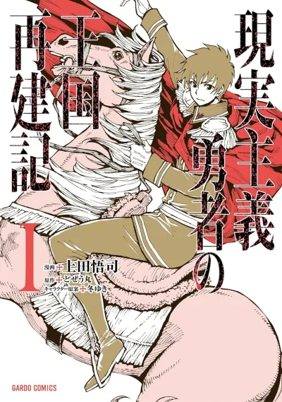 Cover of Volume I