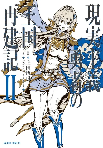 Cover of Volume II
