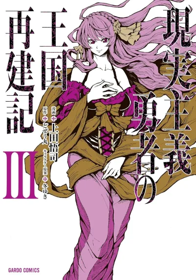 Cover of Volume III