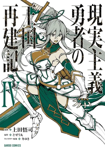 Cover of Volume IV