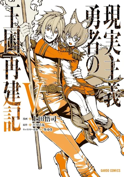 Cover of Volume V