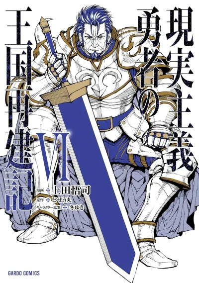 Cover of Volume VI