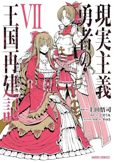 Cover of Volume VII