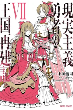 Volume VII