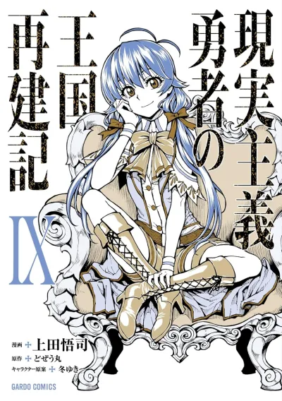 Cover of Volume IX