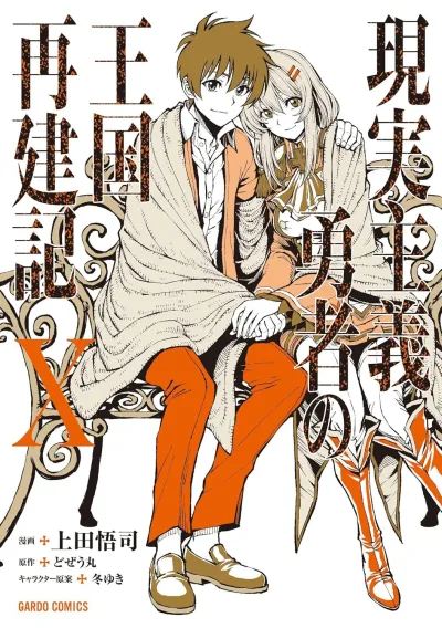 Cover of Volume X