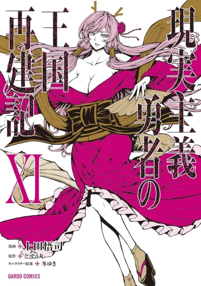 Cover of Volume XI