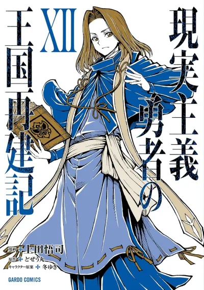 Cover of Volume XII