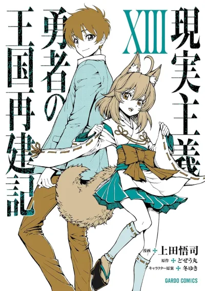 Cover of Volume XIII
