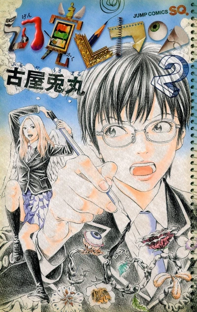 Cover of Vol. 2