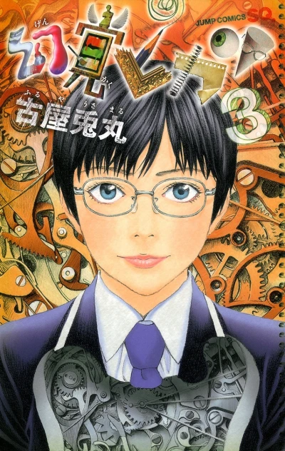 Cover of Vol. 3