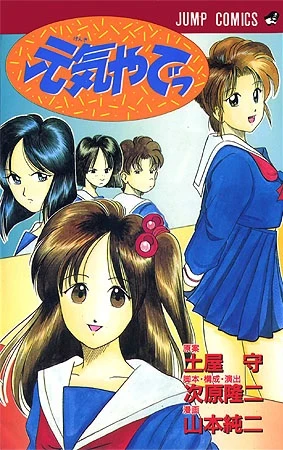 Cover of Vol. 1