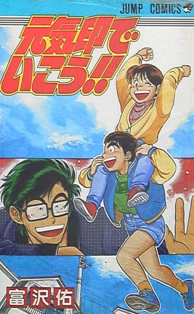 Cover of Vol. 1