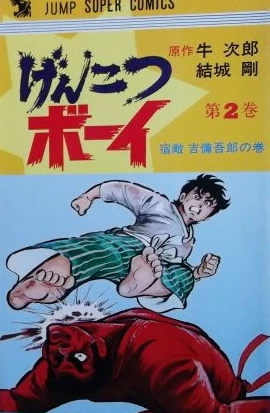 Cover of Vol. 2