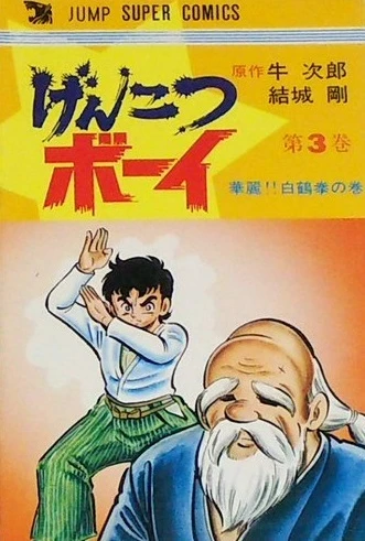Cover of Vol. 3