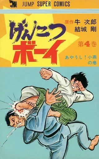 Cover of Vol. 4