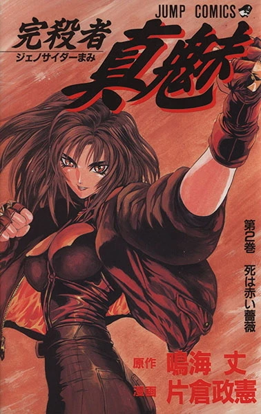Cover of Vol. 2