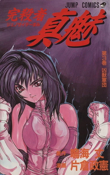 Cover of Vol. 3