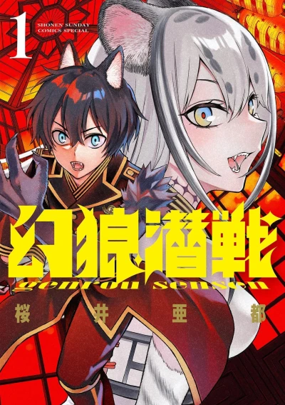 Cover of Vol. 1