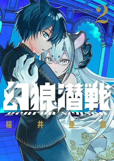 Cover of Vol. 2