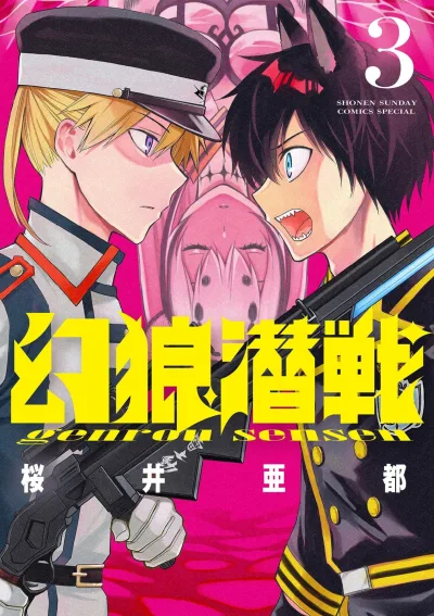 Cover of Vol. 3