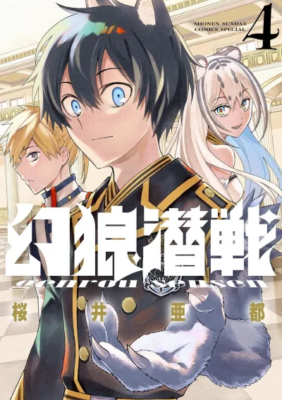 Cover of Vol. 4