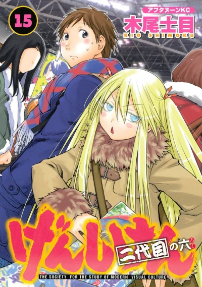 Cover of Vol. 15