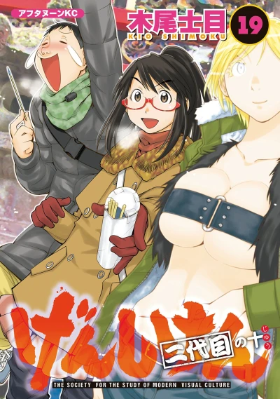 Cover of Vol. 19