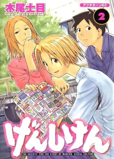 Cover of Vol. 2
