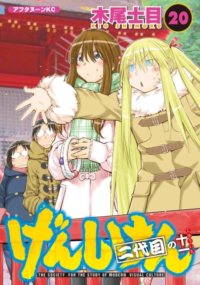 Cover of Vol. 20