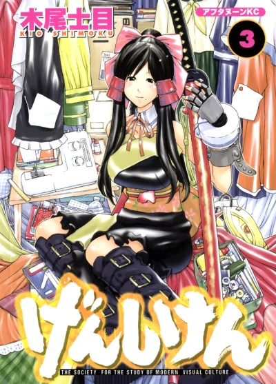 Cover of Vol. 3
