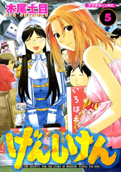 Cover of Vol. 5