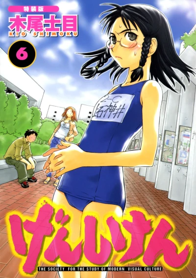 Cover of Vol. 6