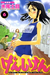 Vol. 6